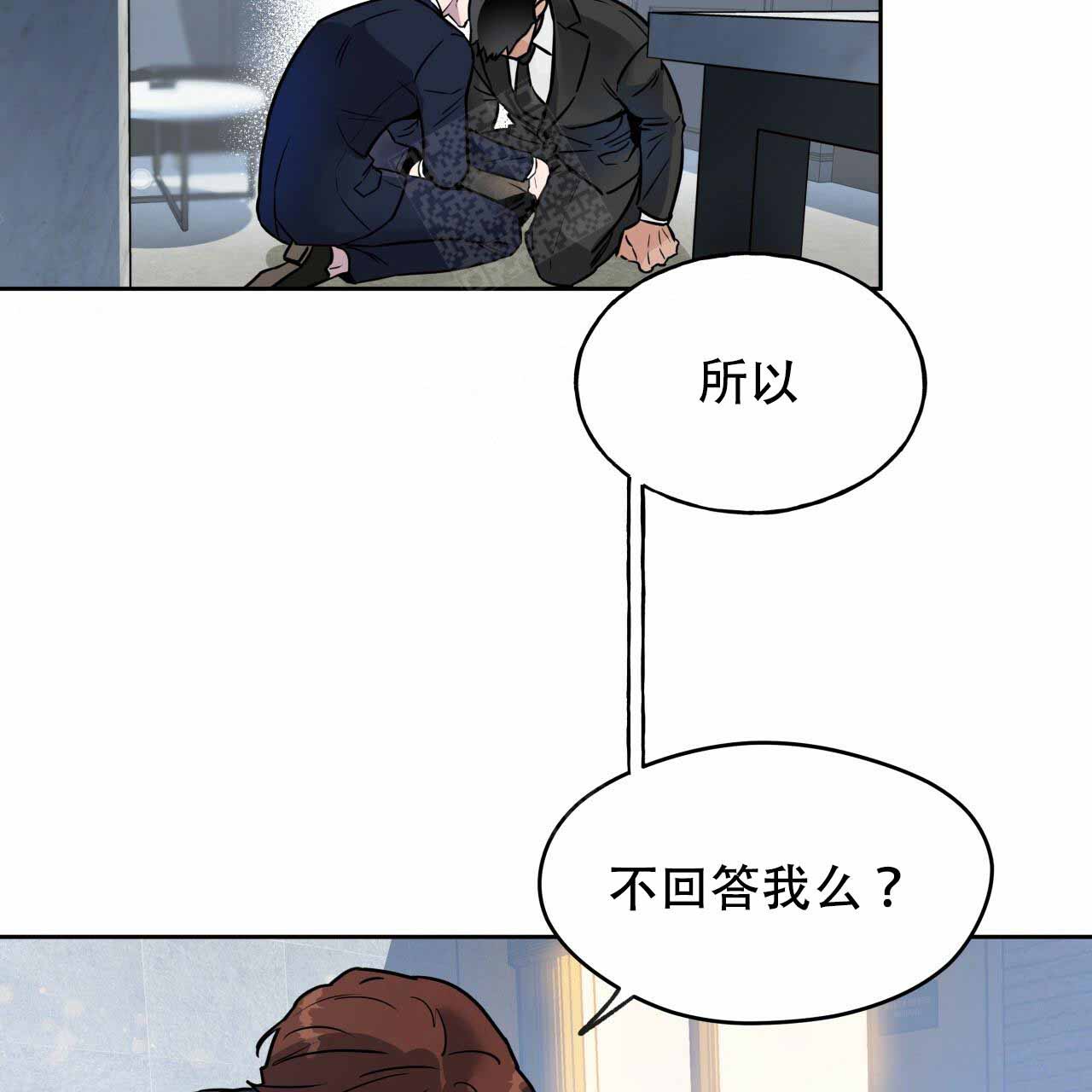 独宠 - 第9话 - 第2张图