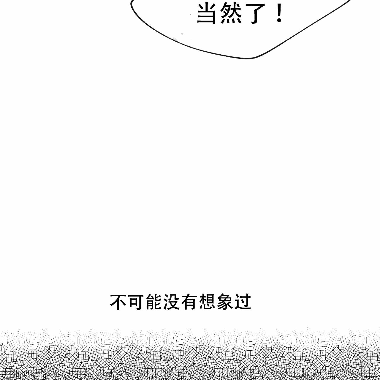 独宠 - 第9话 - 第31张图