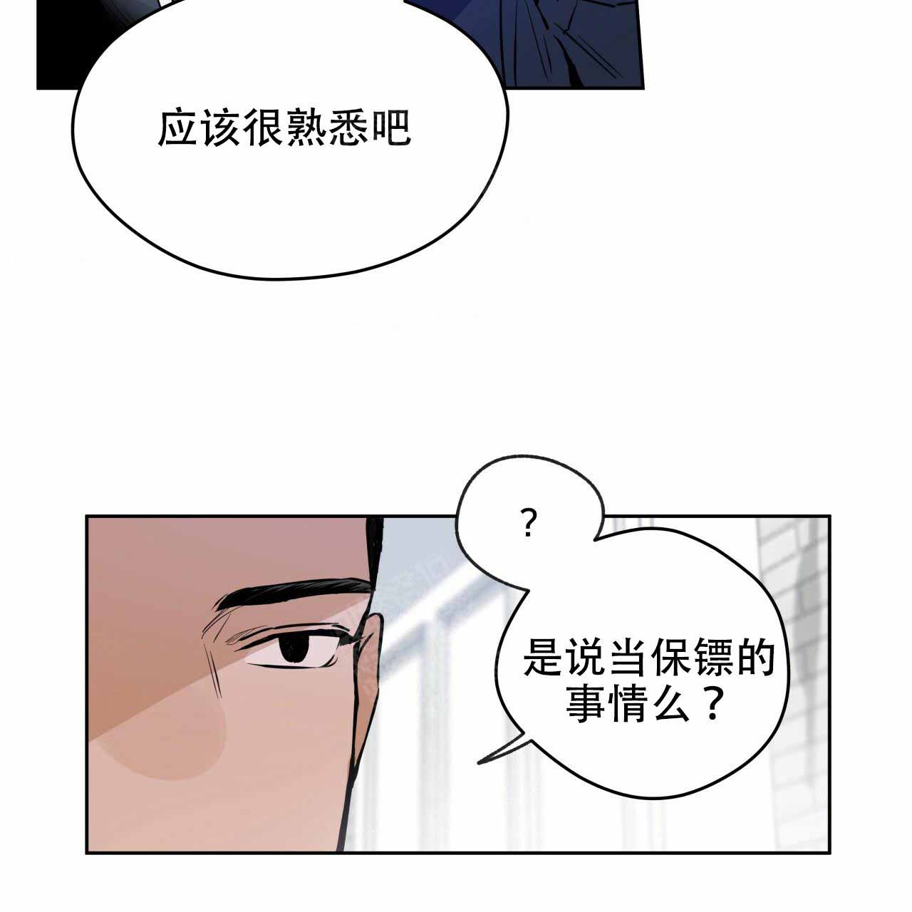 独宠 - 第7话 - 第16张图