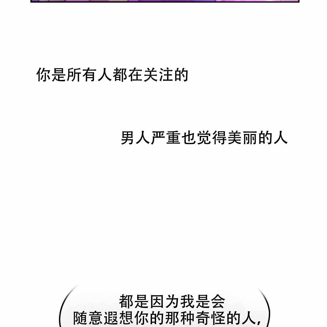 独宠 - 第7话 - 第31张图