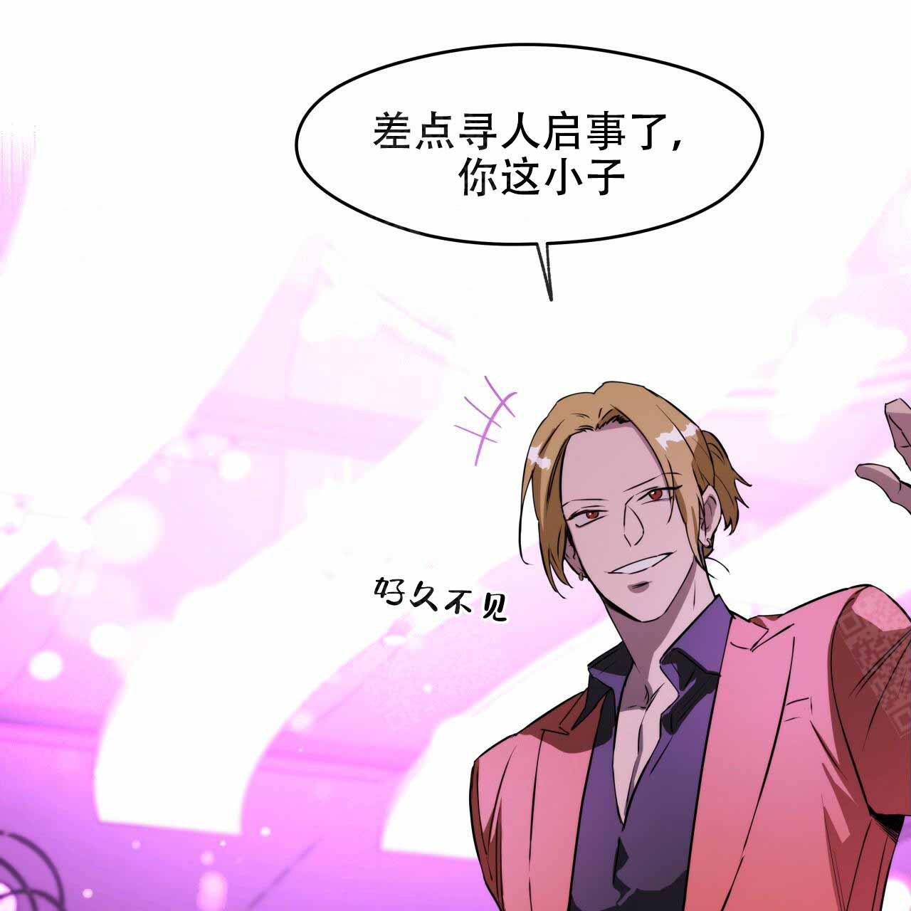 独宠 - 第7话 - 第35张图