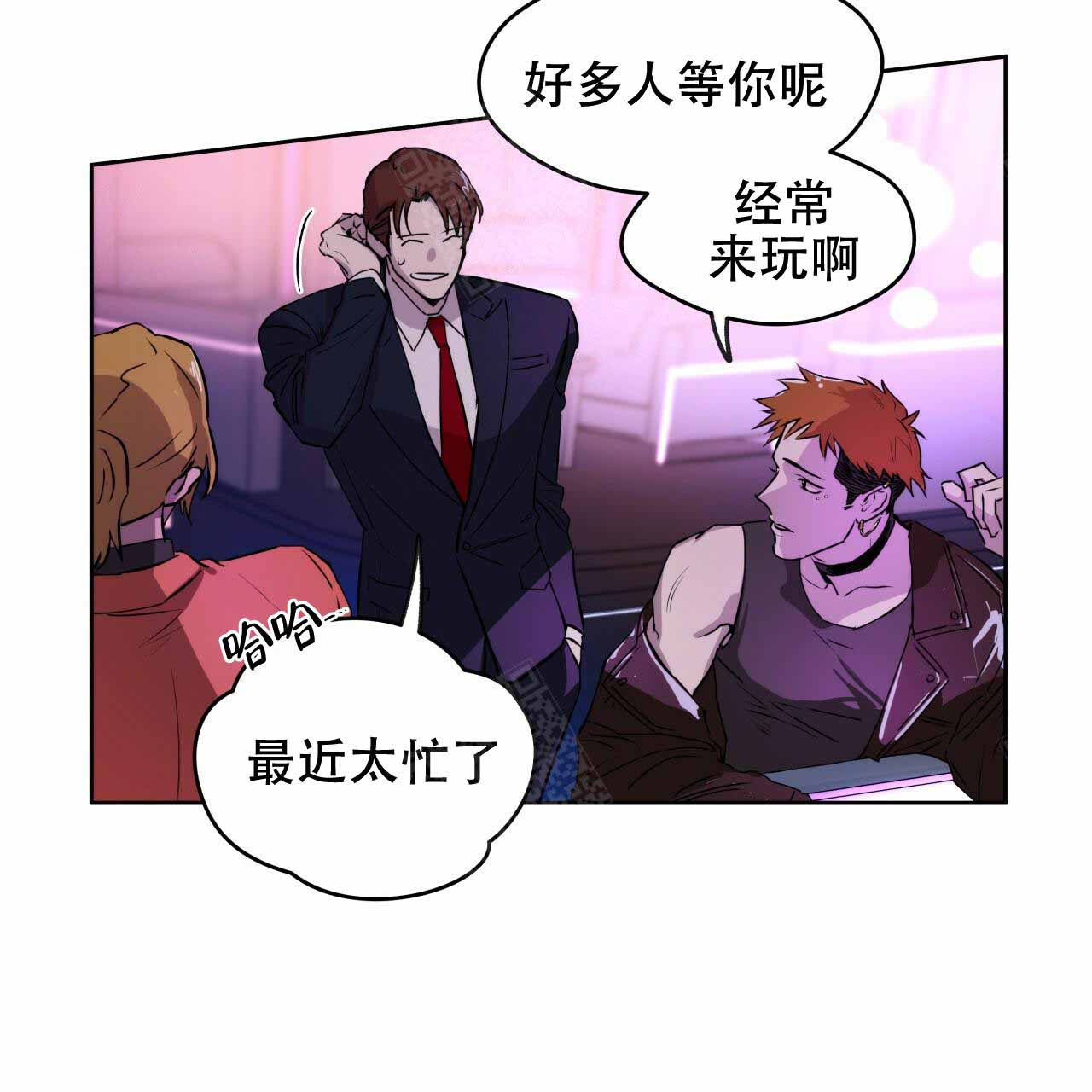 独宠 - 第7话 - 第37张图