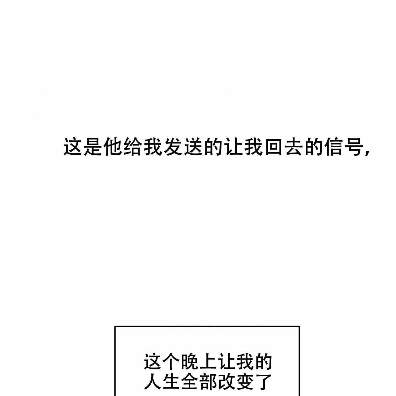 独宠 - 第7话 - 第3张图