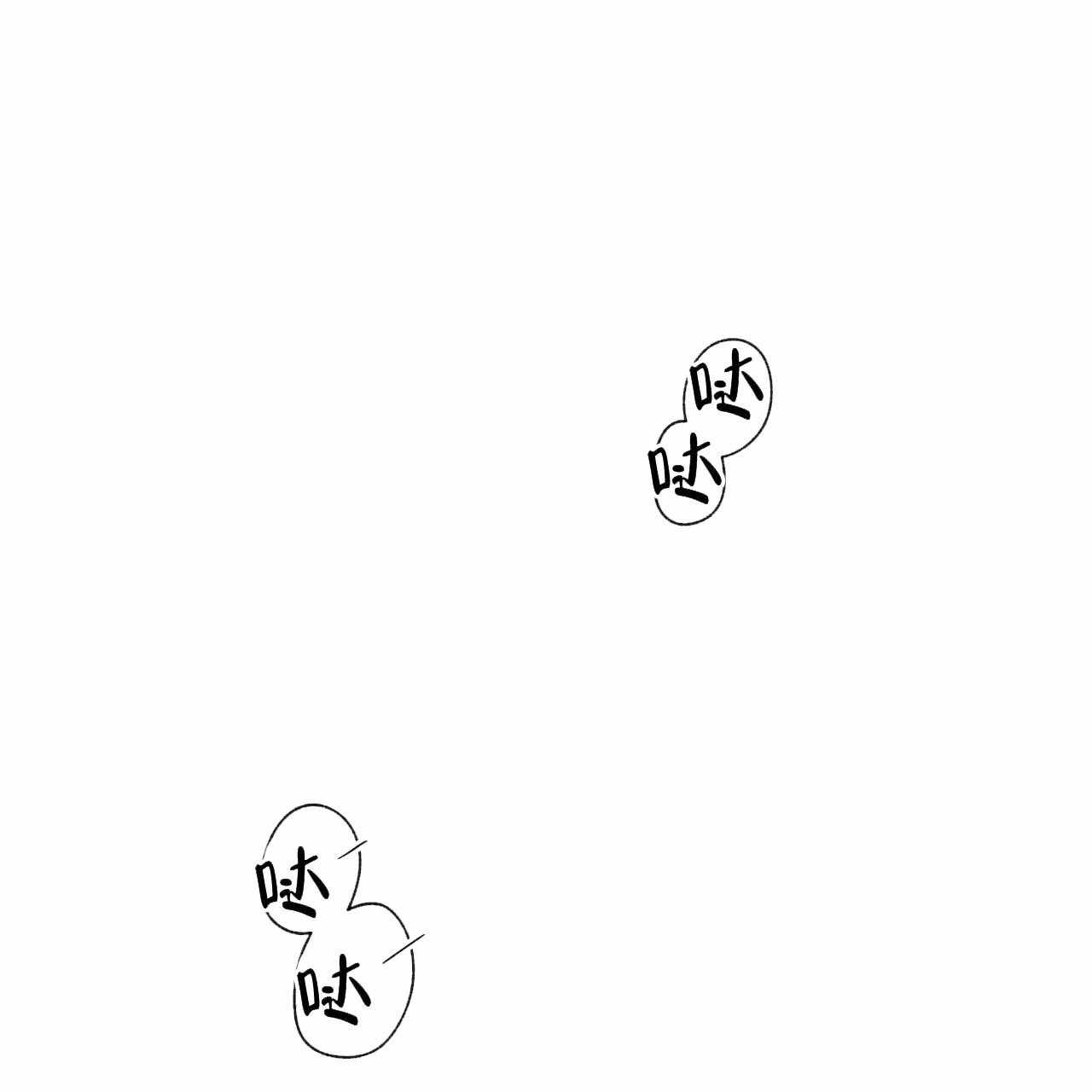 独宠 - 第6话 - 第14张图