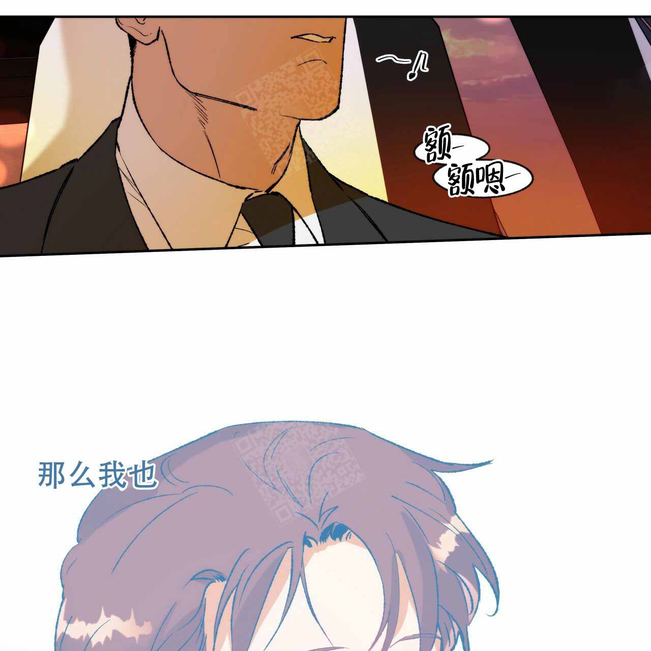 独宠 - 第6话 - 第17张图