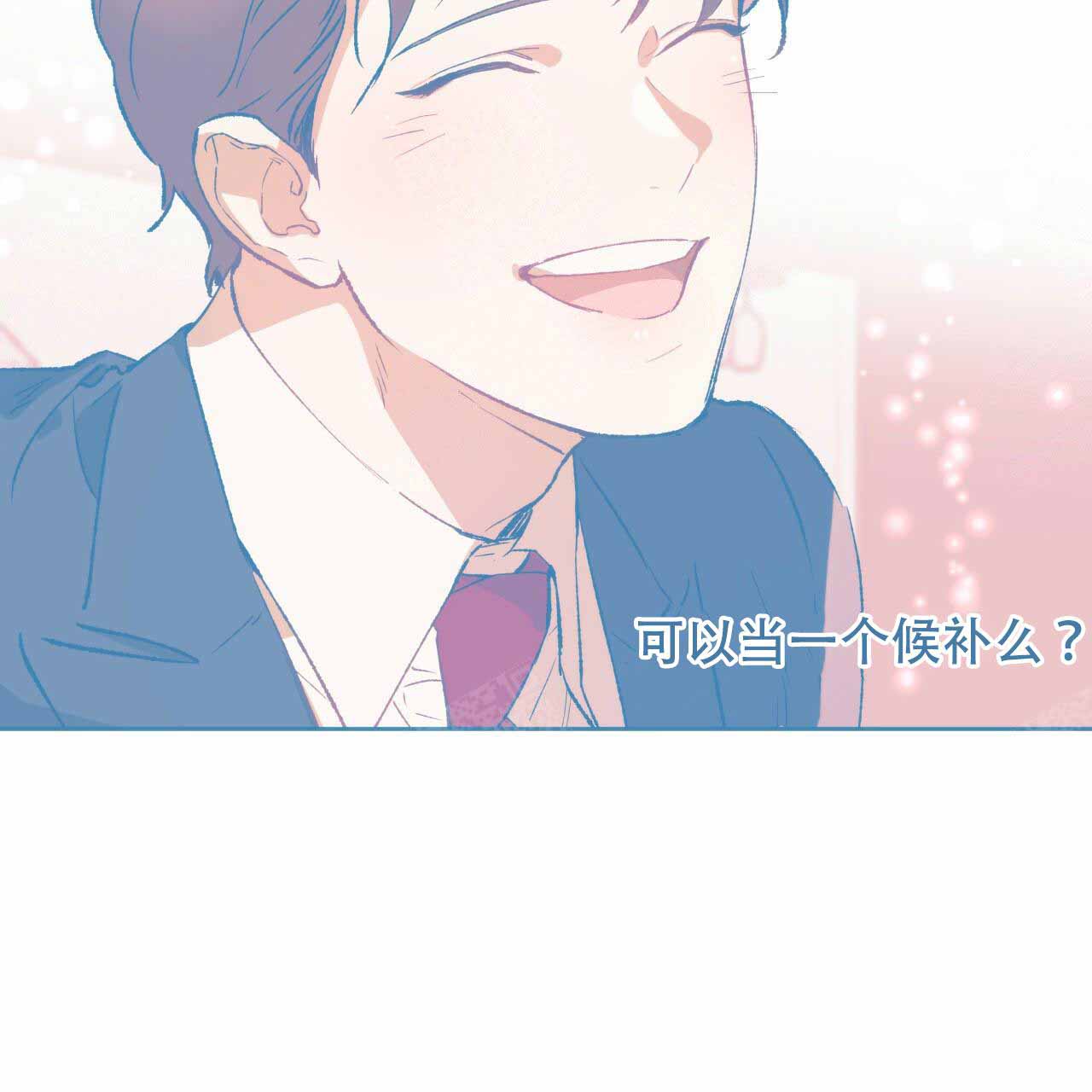 独宠 - 第6话 - 第18张图