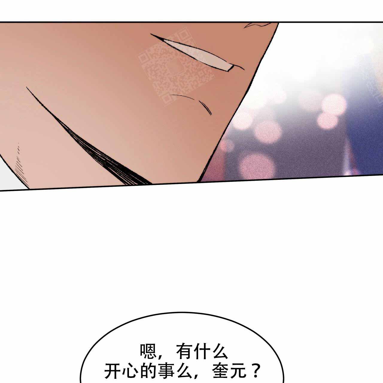 独宠 - 第6话 - 第19张图