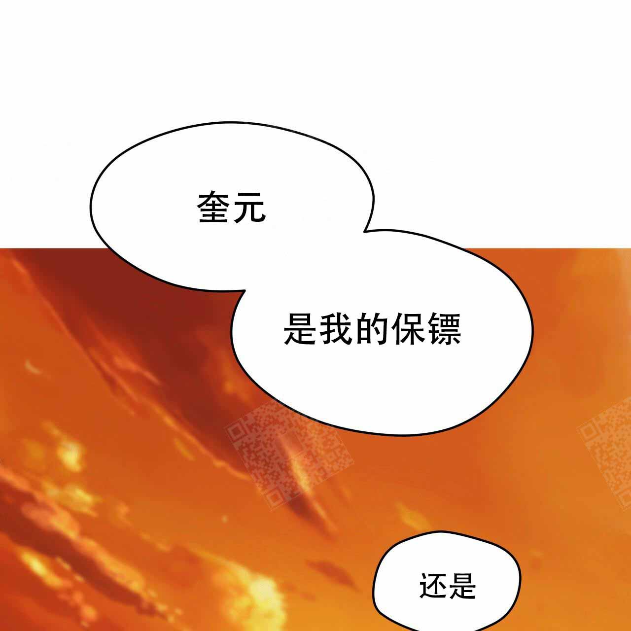 独宠 - 第6话 - 第31张图