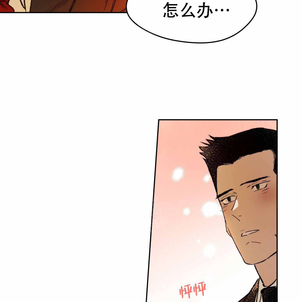 独宠 - 第6话 - 第38张图