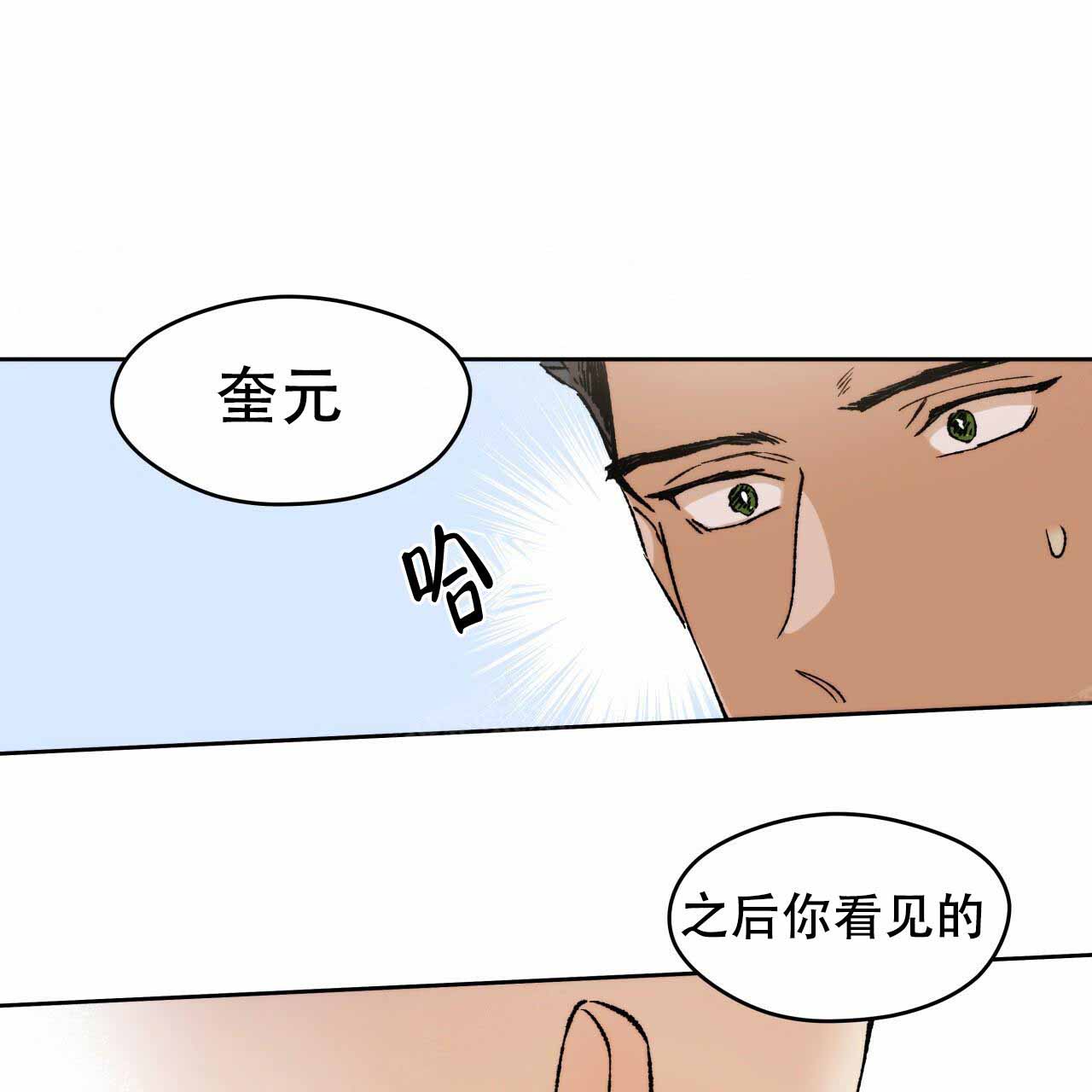 独宠 - 第6话 - 第40张图
