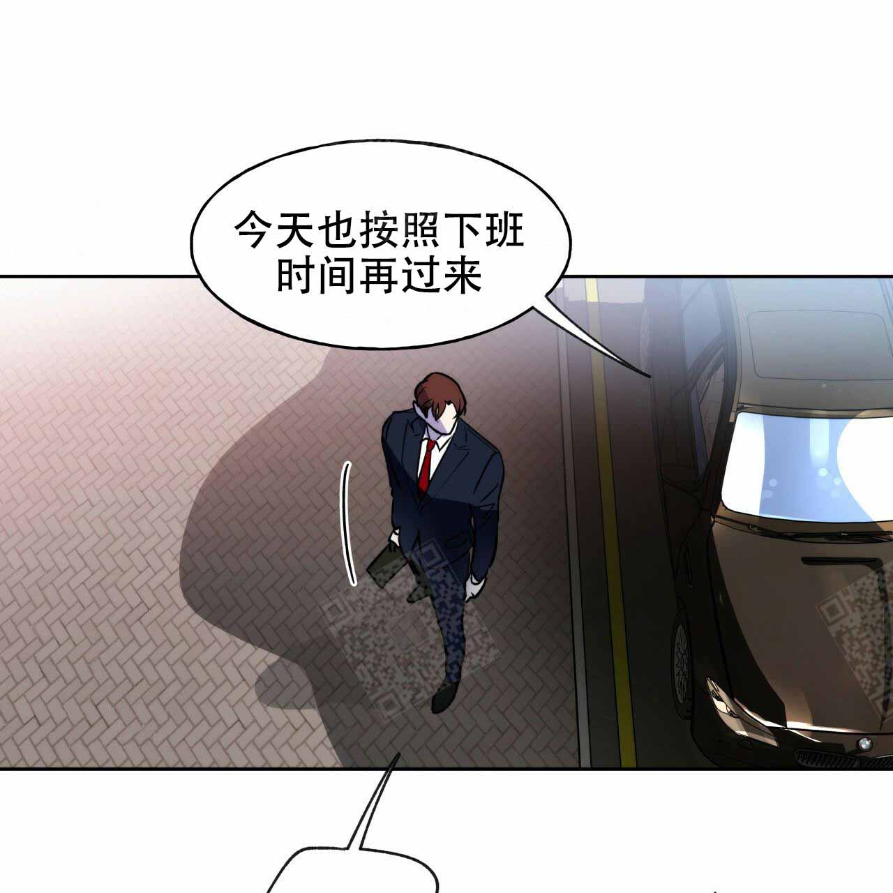 独宠 - 第6话 - 第7张图