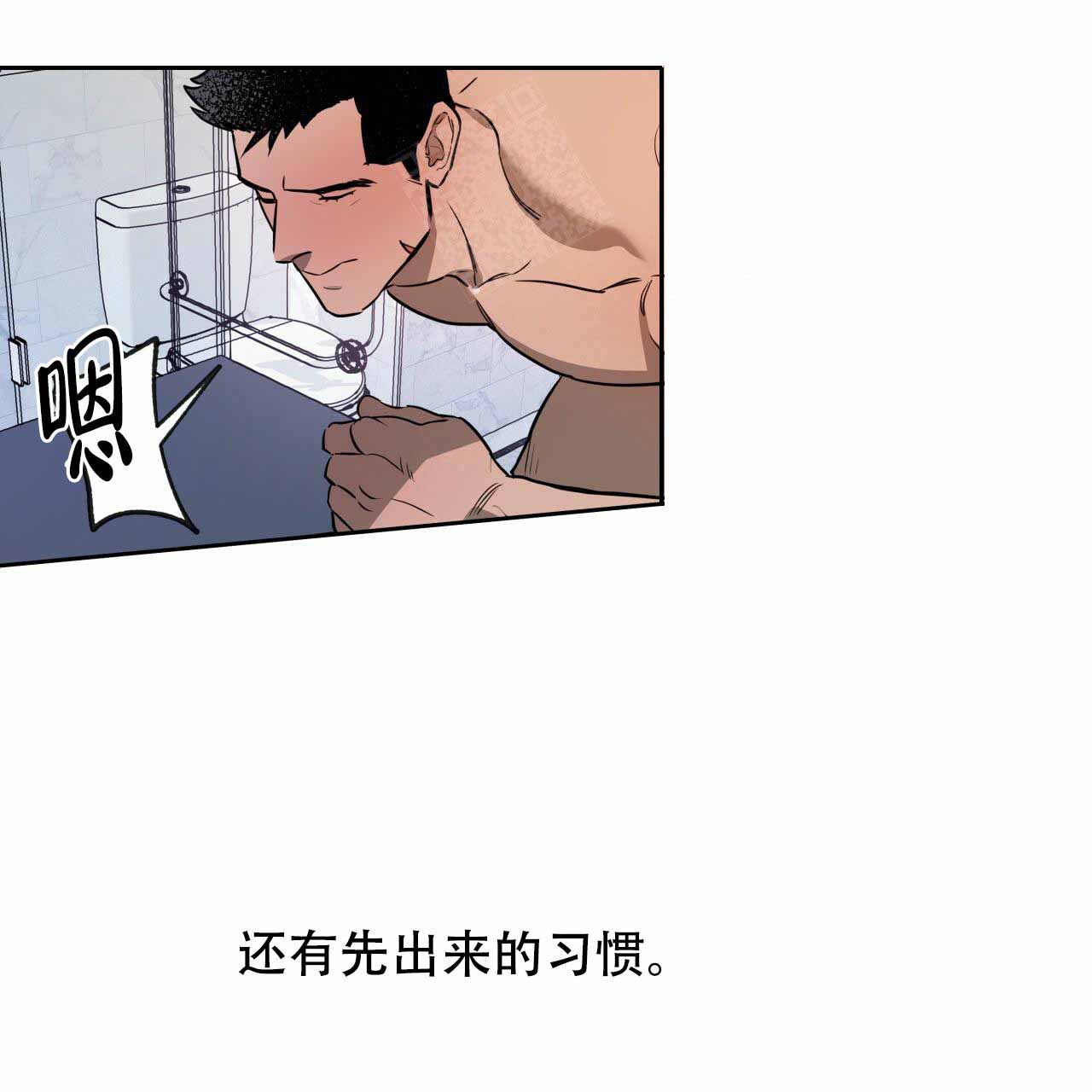 独宠 - 第15话 - 第17张图