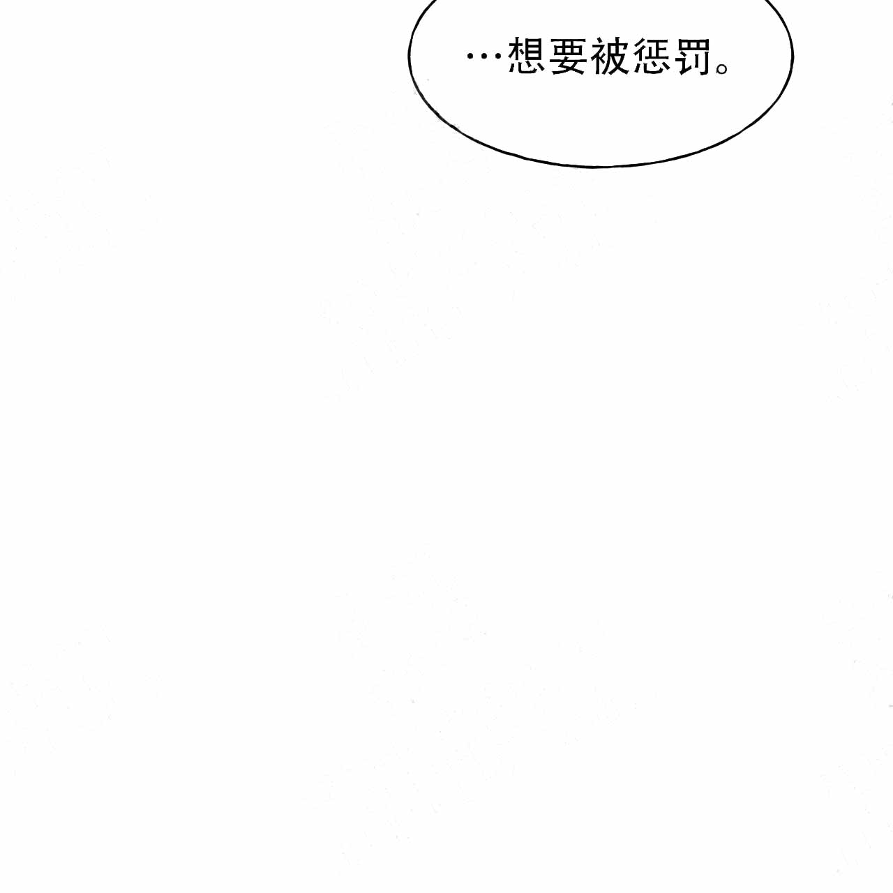 独宠 - 第15话 - 第26张图