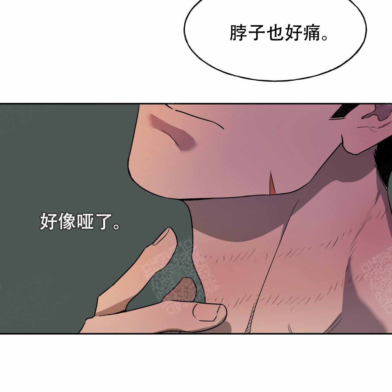 独宠 - 第15话 - 第2张图