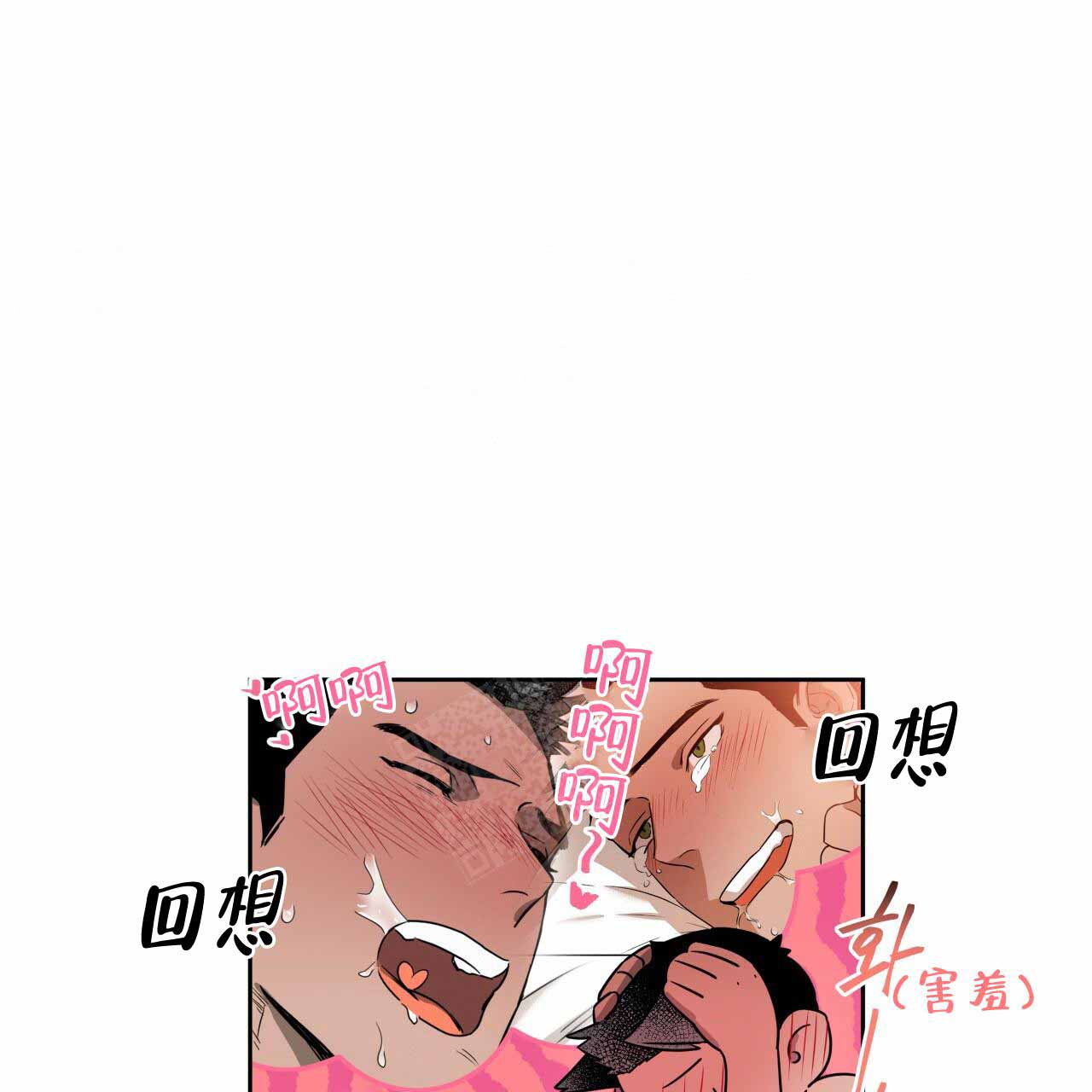 独宠 - 第15话 - 第3张图