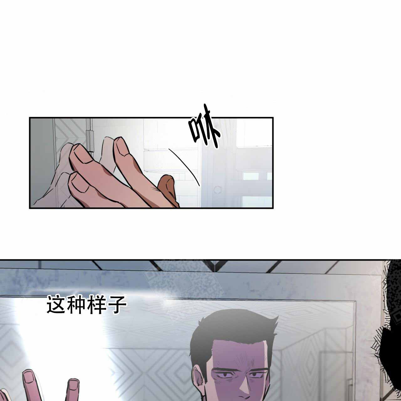 独宠 - 第15话 - 第5张图