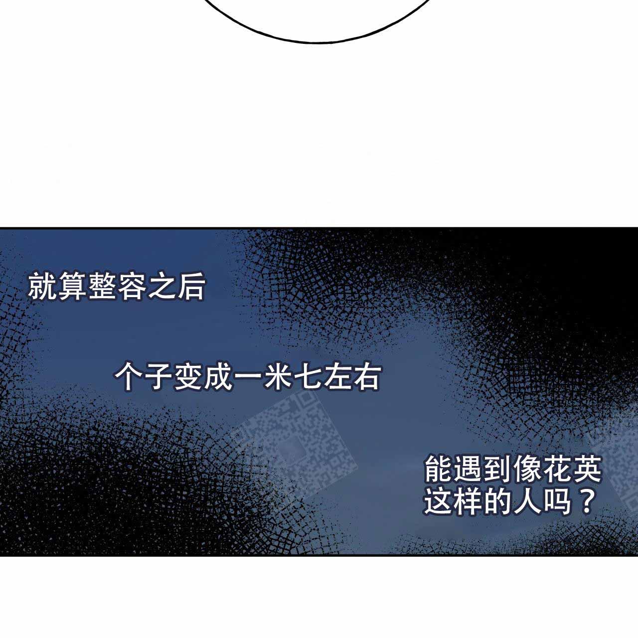 独宠 - 第15话 - 第8张图