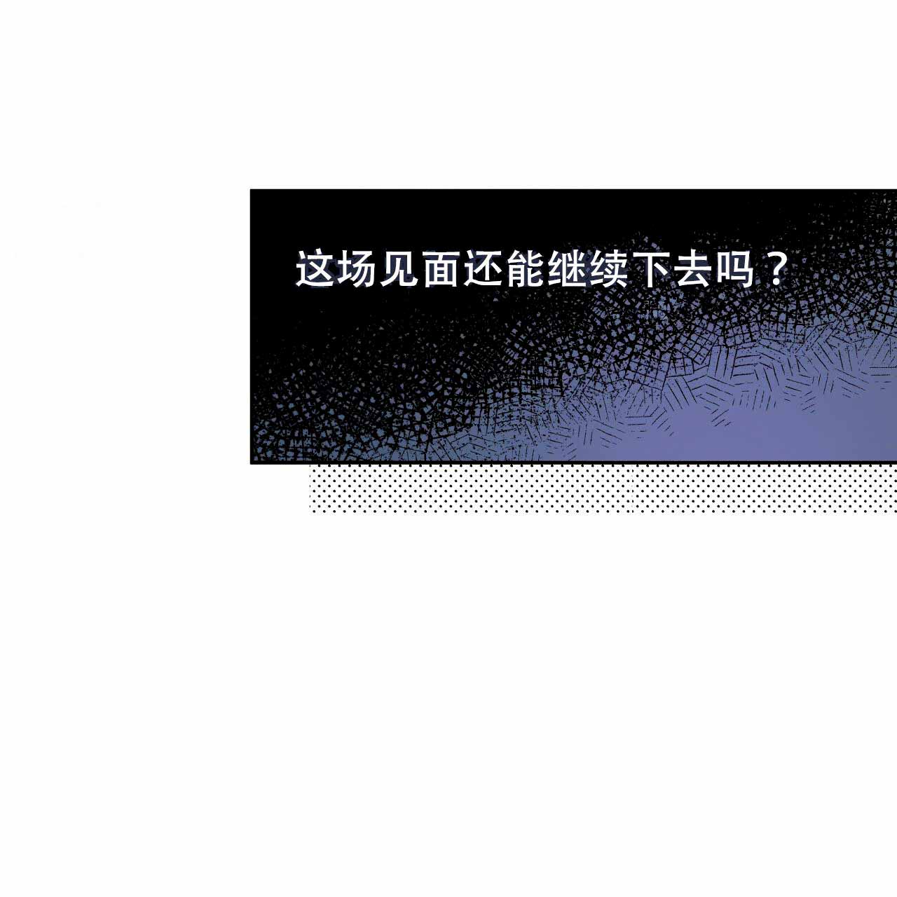 独宠 - 第15话 - 第9张图