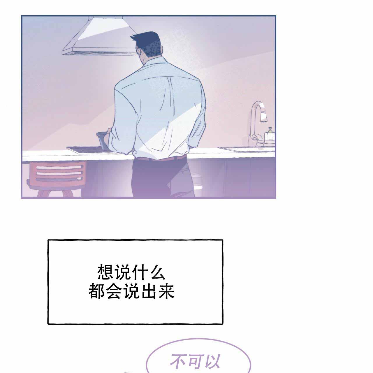 独宠 - 第14话 - 第14张图