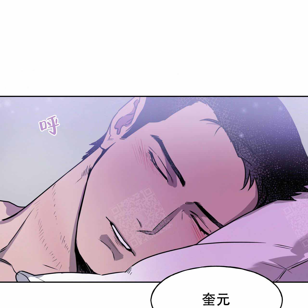 独宠 - 第14话 - 第17张图