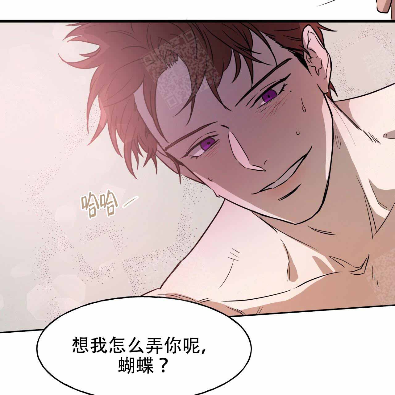 独宠 - 第14话 - 第1张图