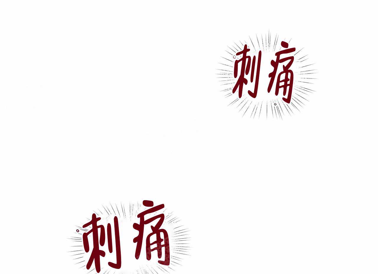 独宠 - 第14话 - 第29张图