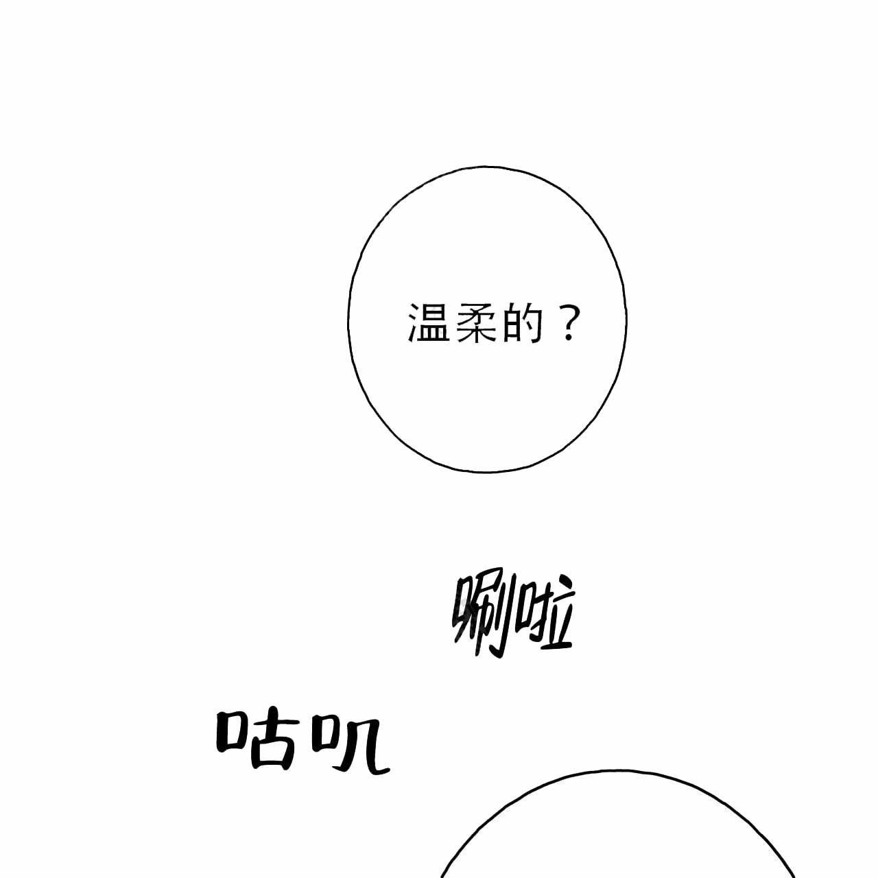 独宠 - 第14话 - 第3张图