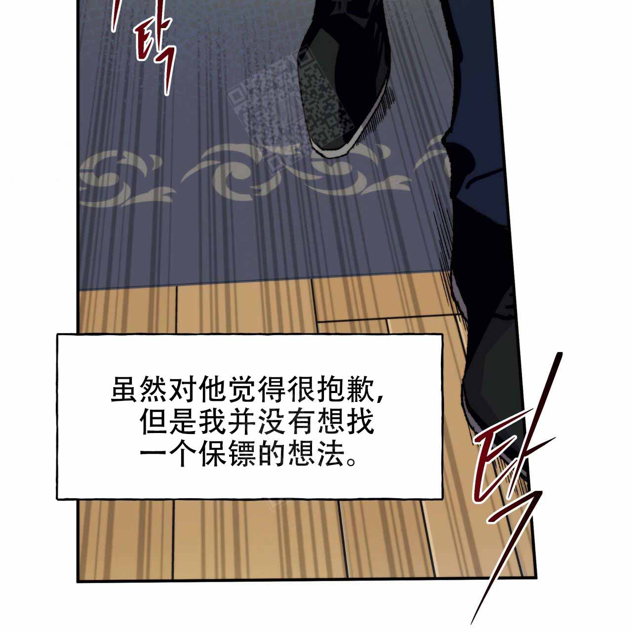 独宠 - 第13话 - 第13张图