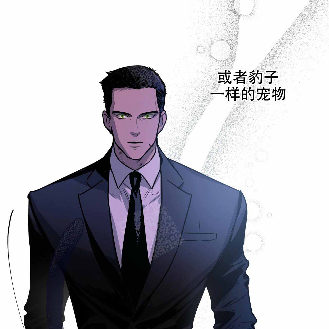 独宠 - 第13话 - 第18张图