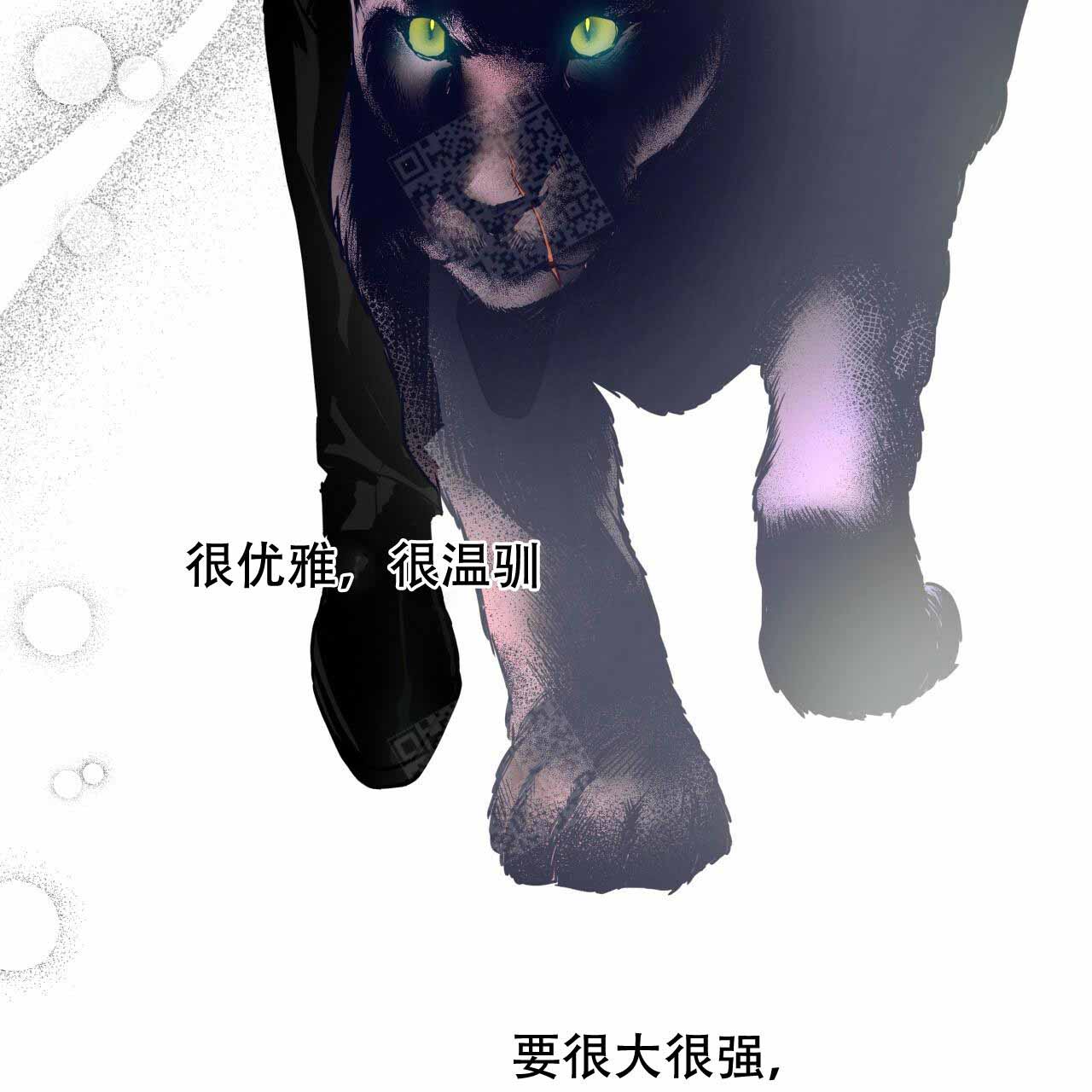 独宠 - 第13话 - 第20张图