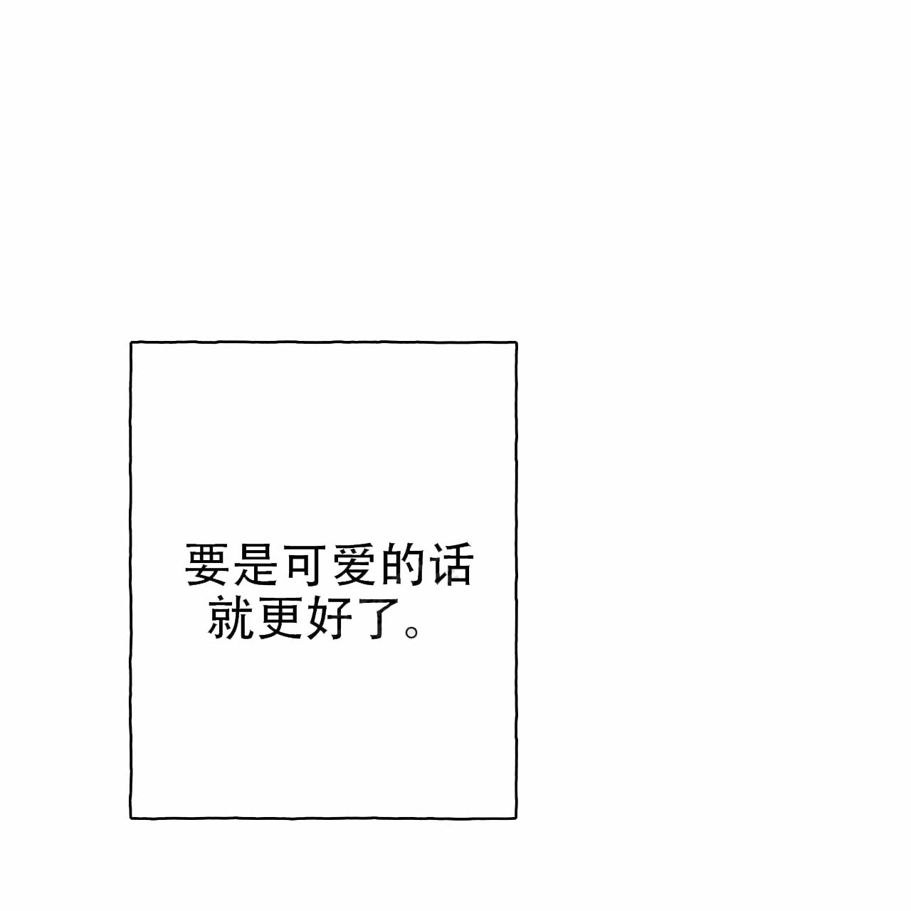 独宠 - 第13话 - 第23张图