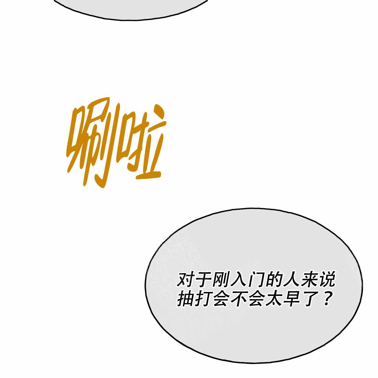 独宠 - 第13话 - 第27张图