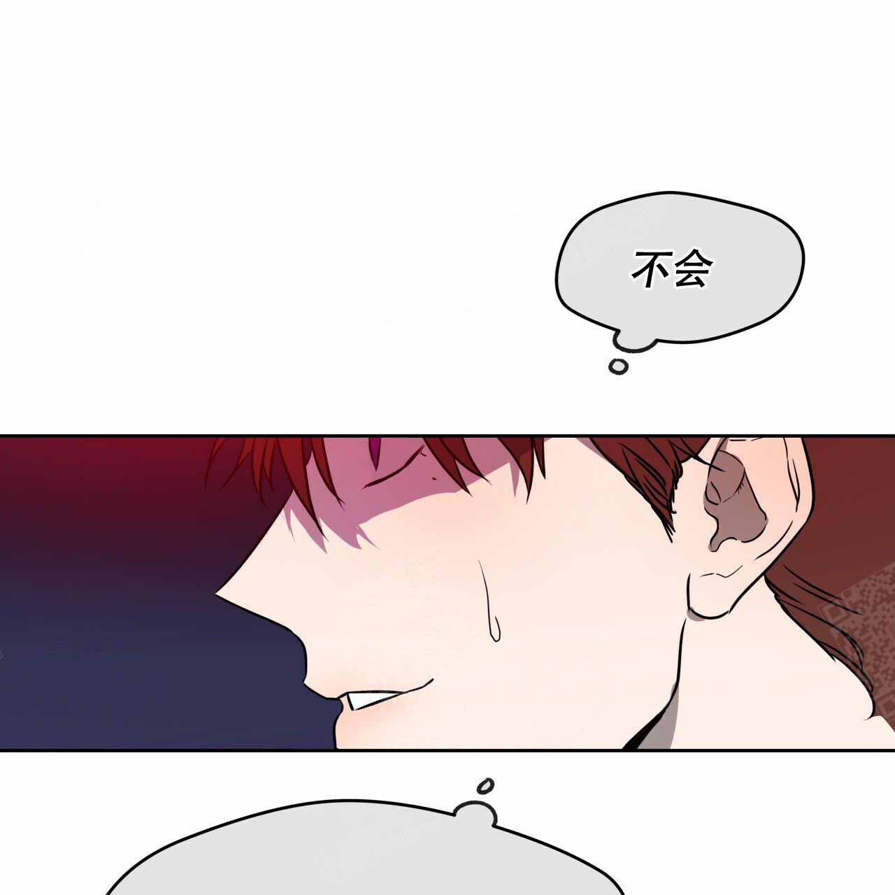 独宠 - 第13话 - 第28张图