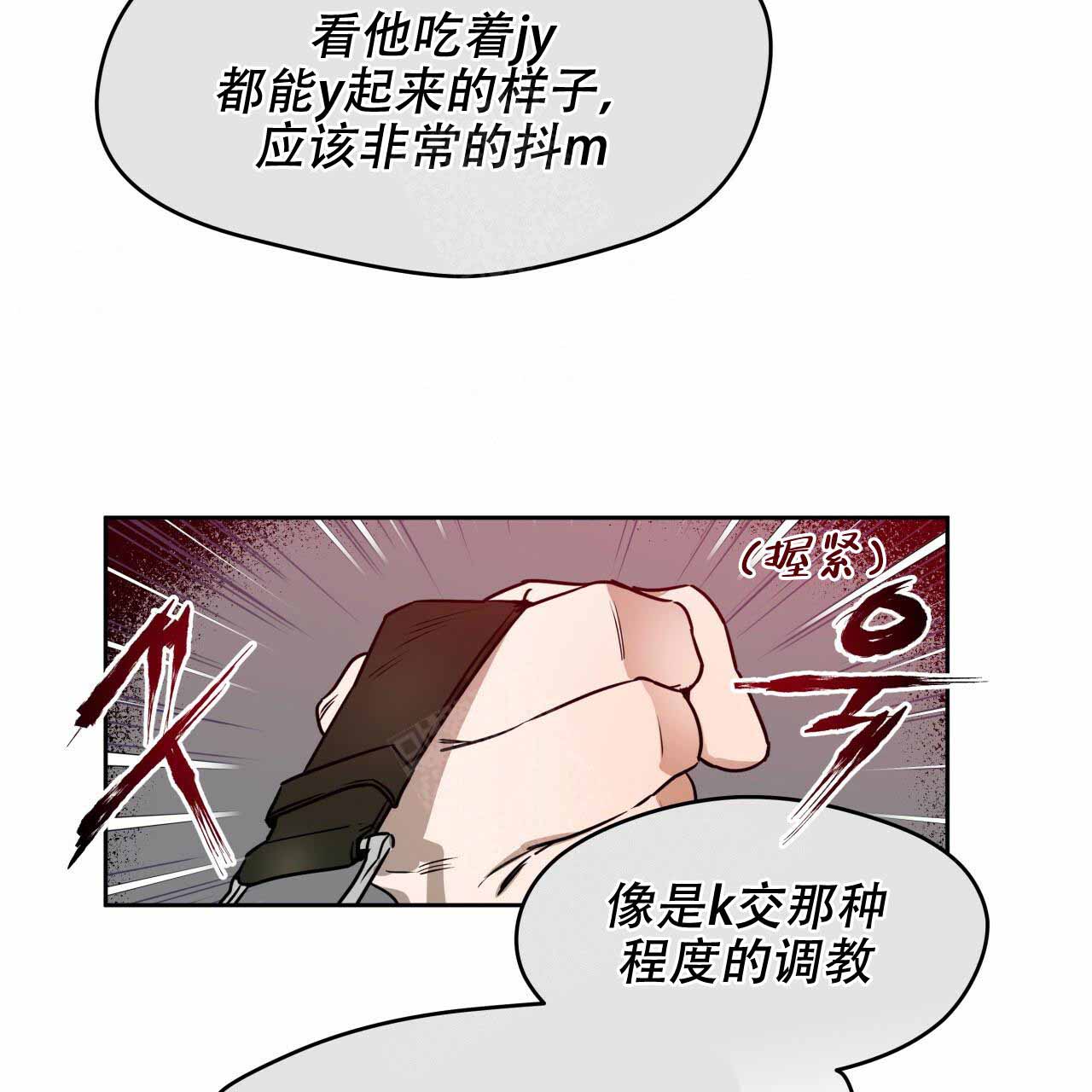 独宠 - 第13话 - 第29张图