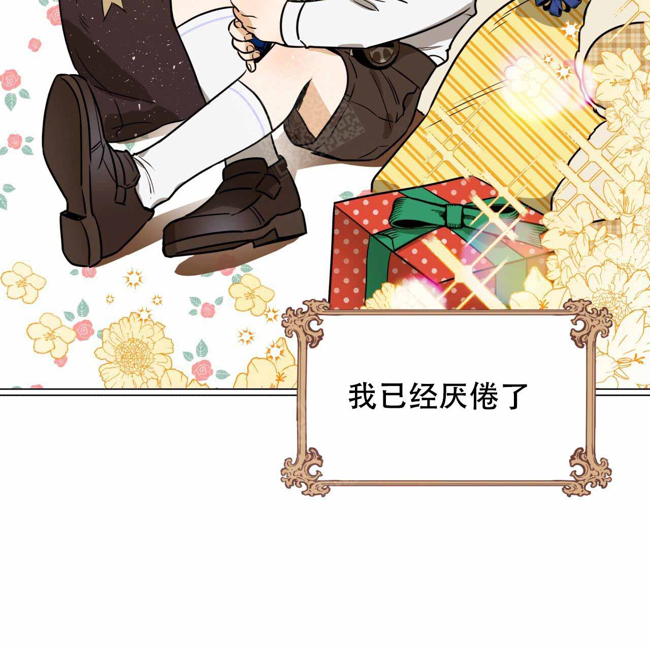 独宠 - 第13话 - 第2张图