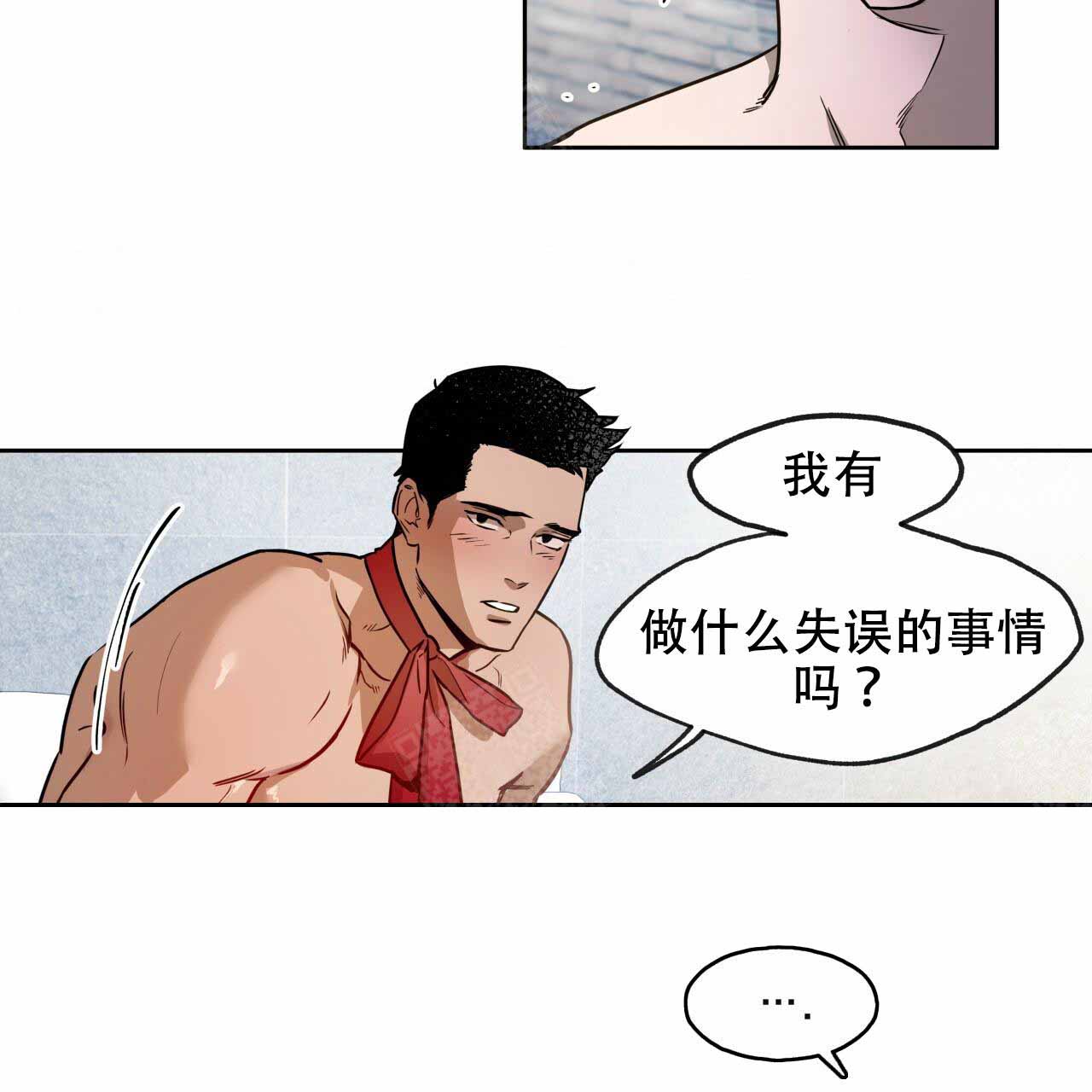 独宠 - 第13话 - 第32张图