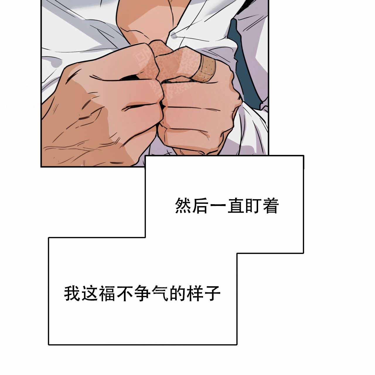 独宠 - 第11话 - 第10张图