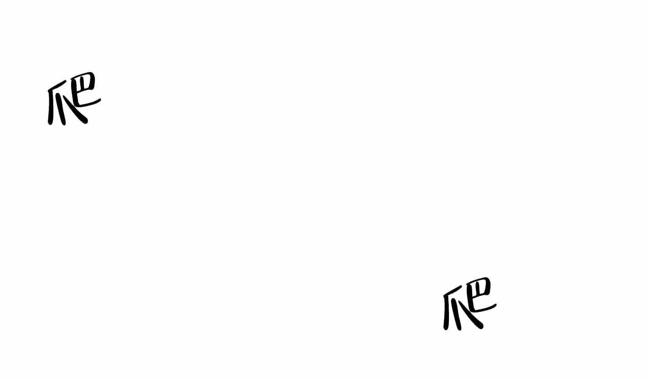 独宠 - 第11话 - 第22张图