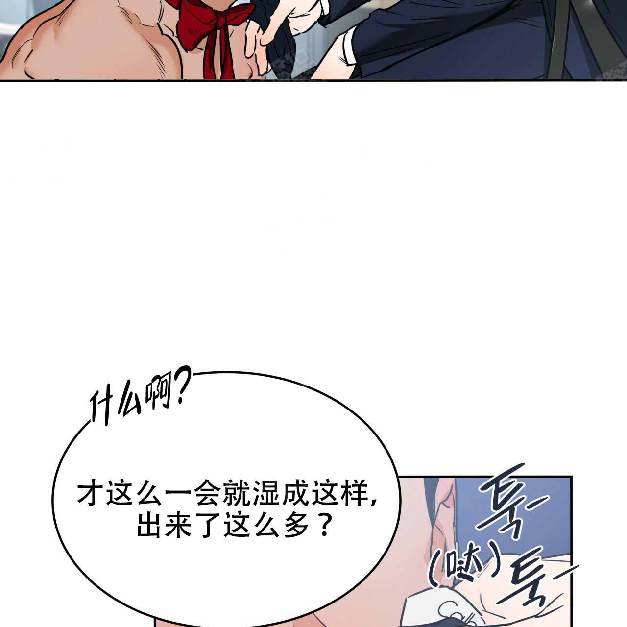 独宠 - 第11话 - 第25张图