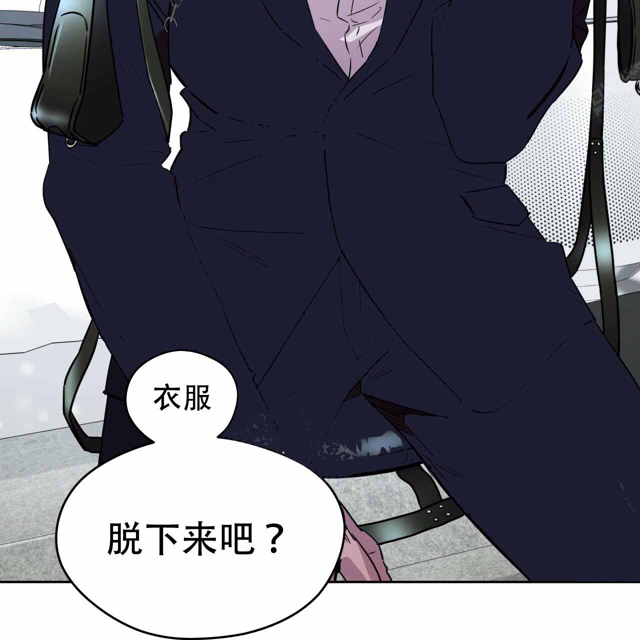 独宠 - 第11话 - 第6张图