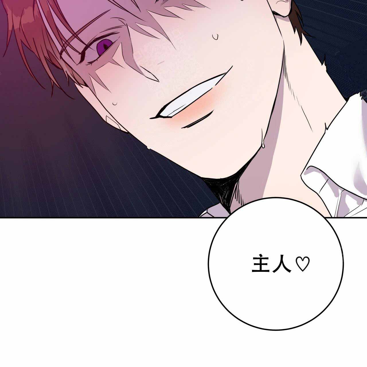 独宠 - 第12话 - 第33张图