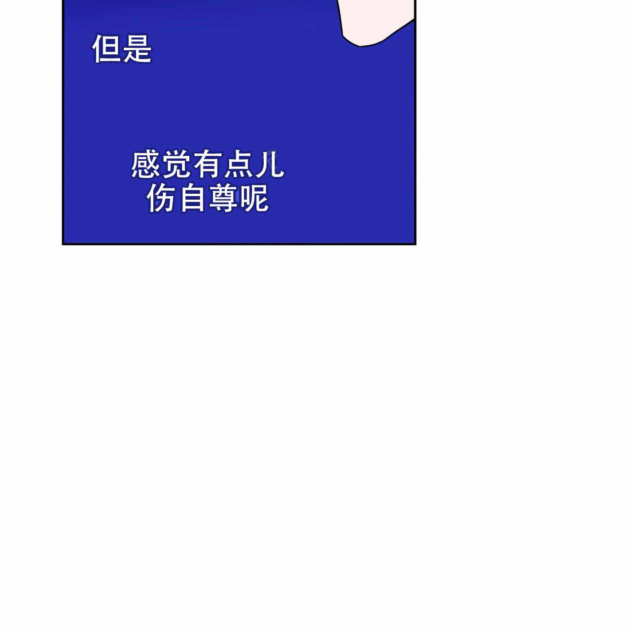 独宠 - 第19话 - 第11张图