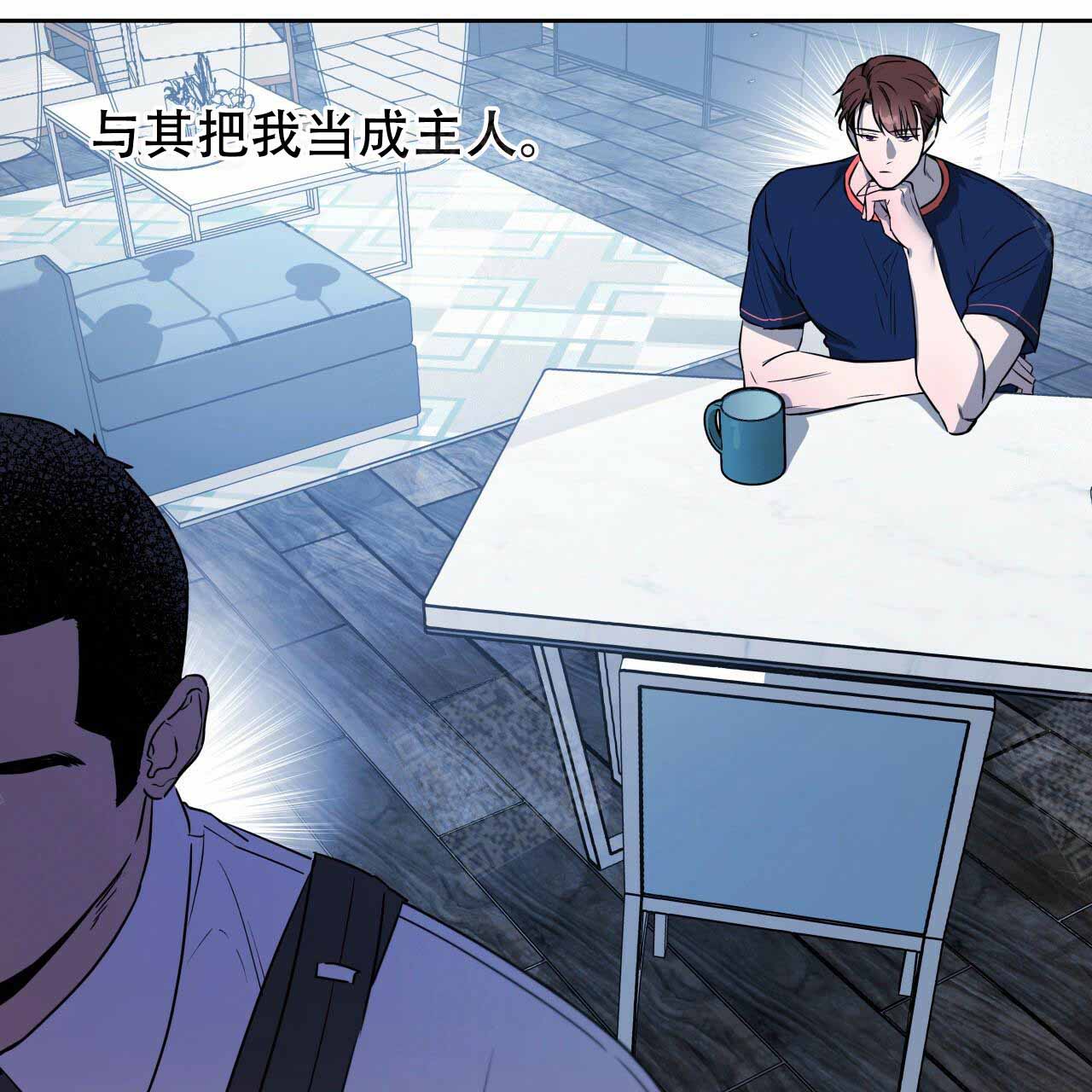 独宠 - 第19话 - 第12张图