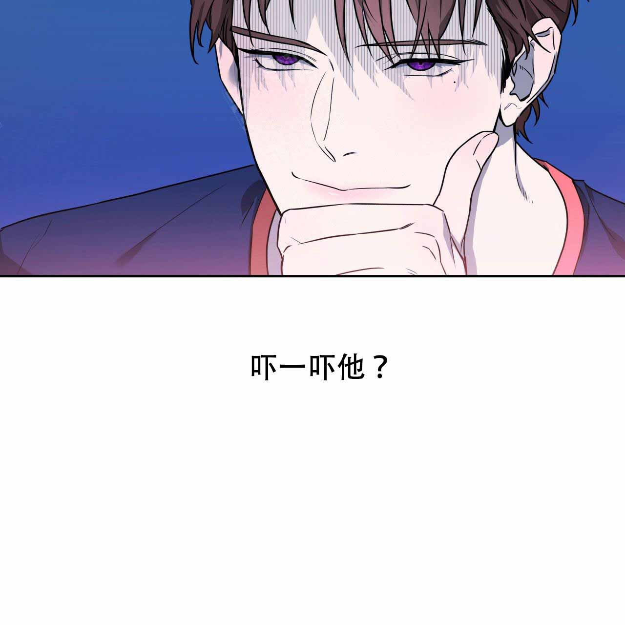 独宠 - 第19话 - 第15张图