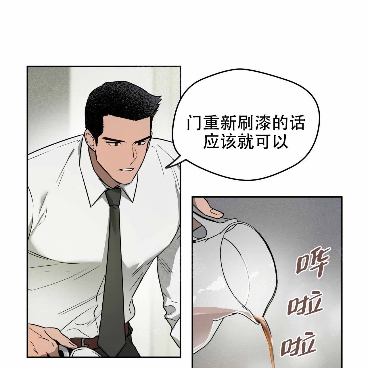 独宠 - 第19话 - 第17张图