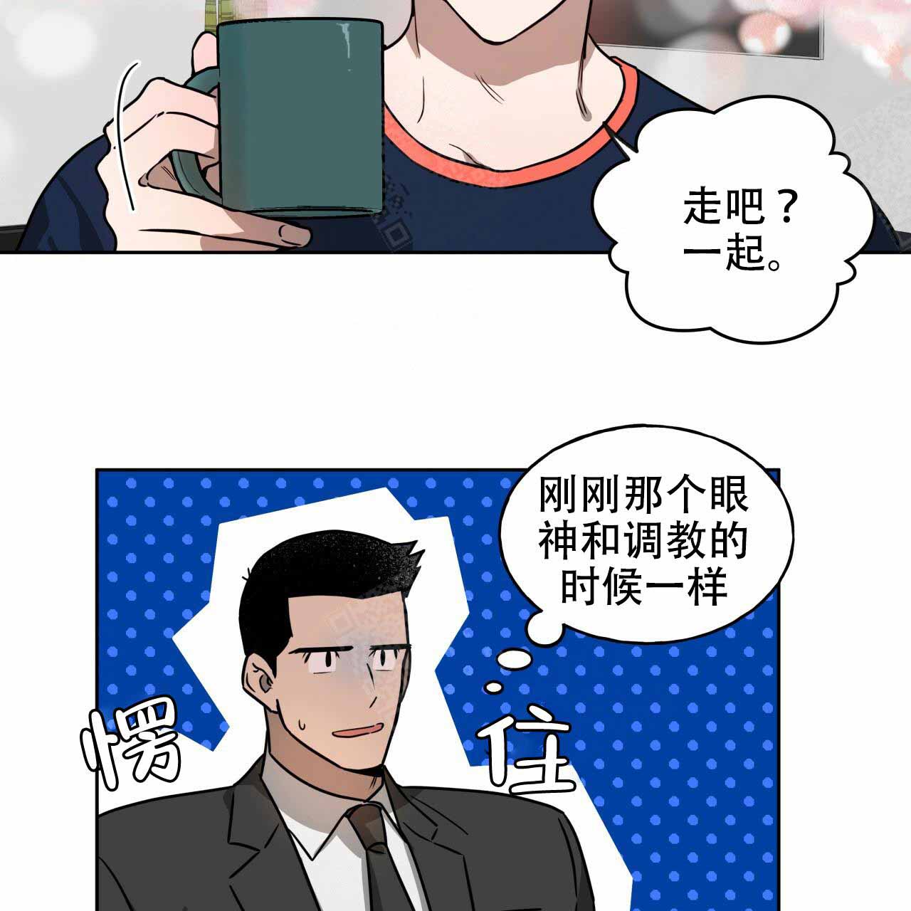 独宠 - 第19话 - 第31张图