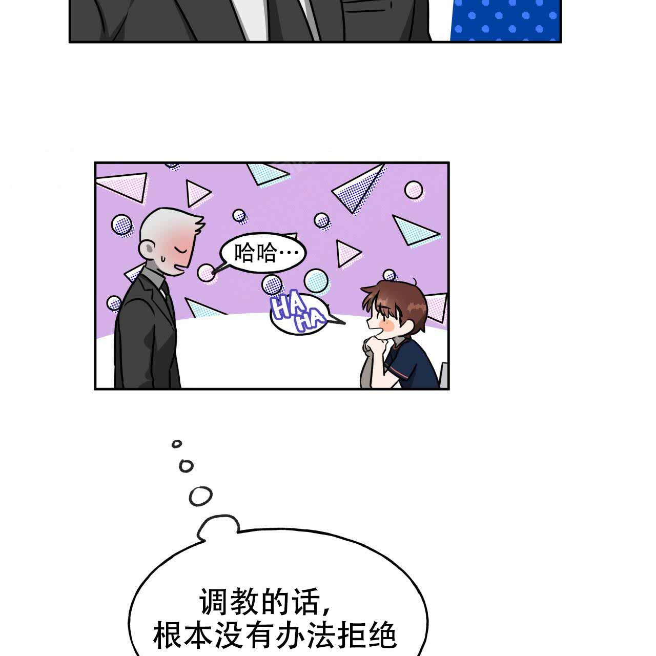 独宠 - 第19话 - 第32张图