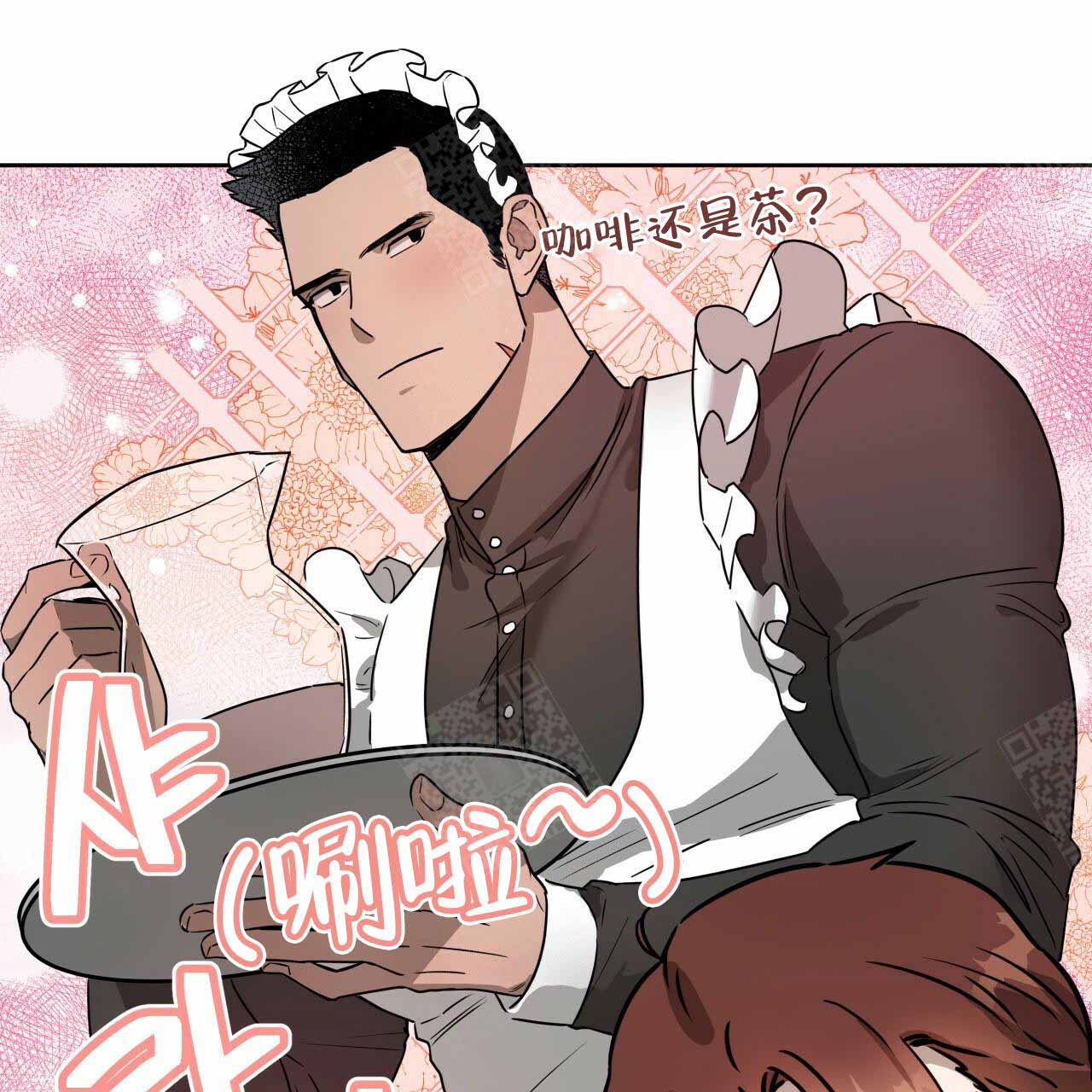 独宠 - 第19话 - 第5张图