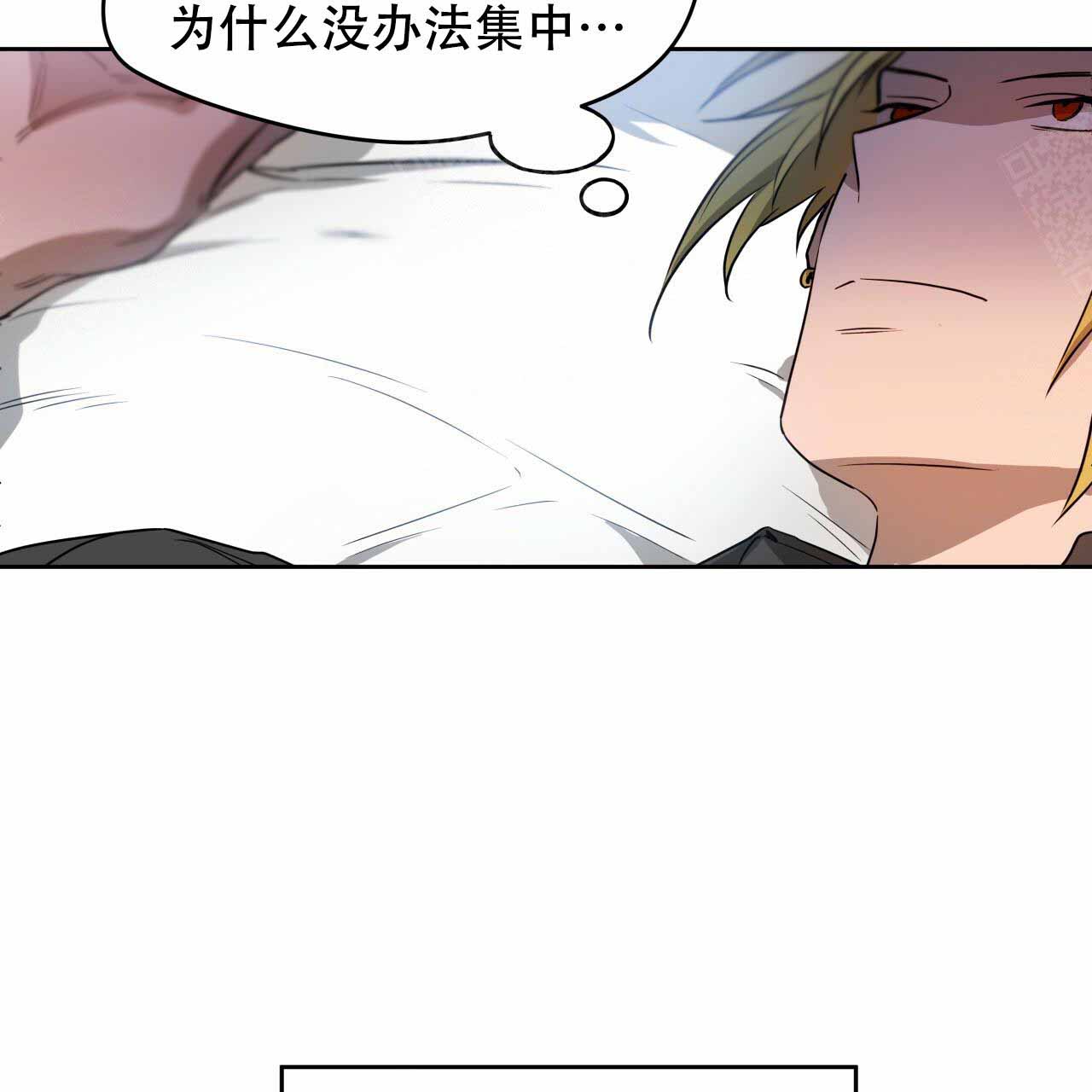 独宠 - 第17话 - 第13张图