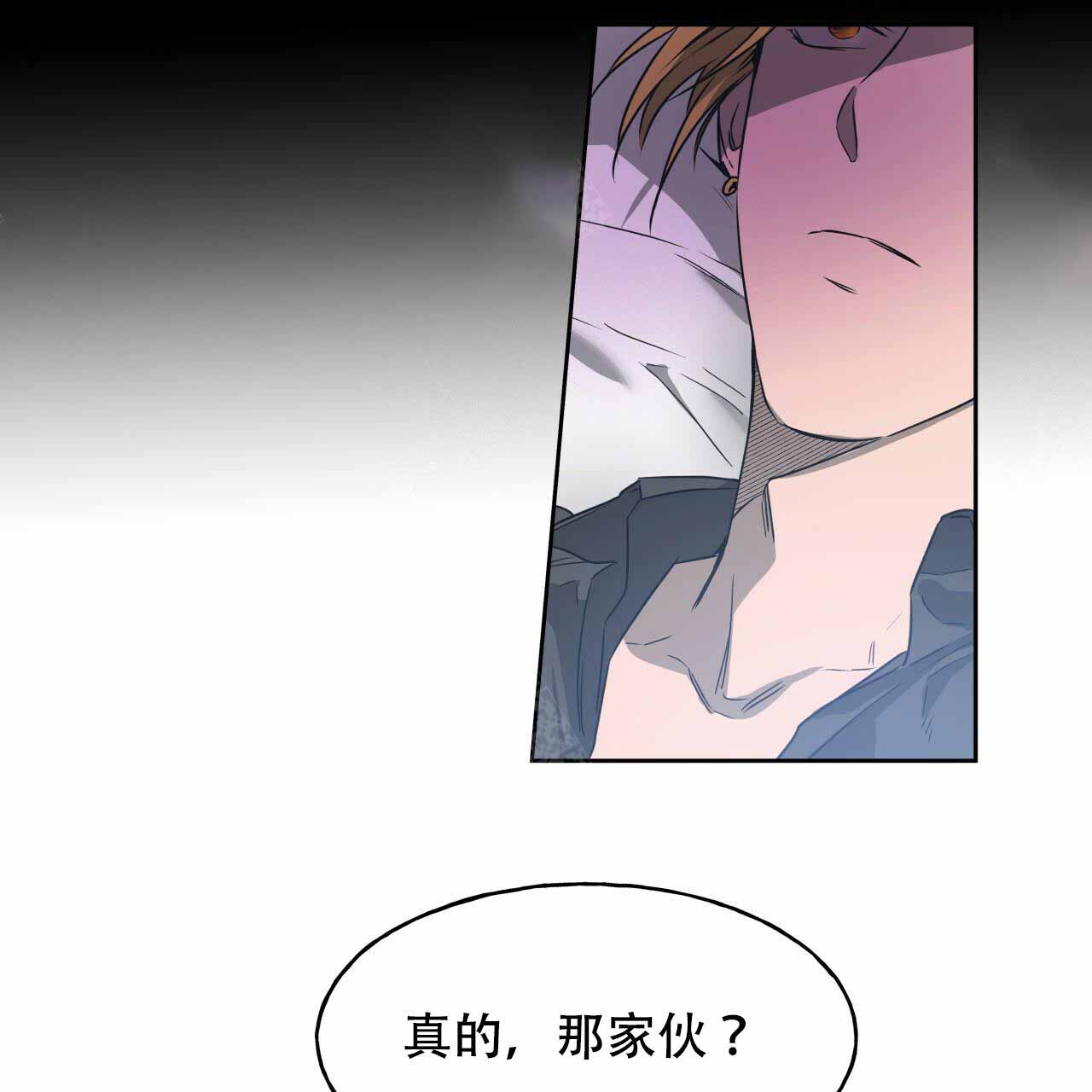 独宠 - 第17话 - 第16张图